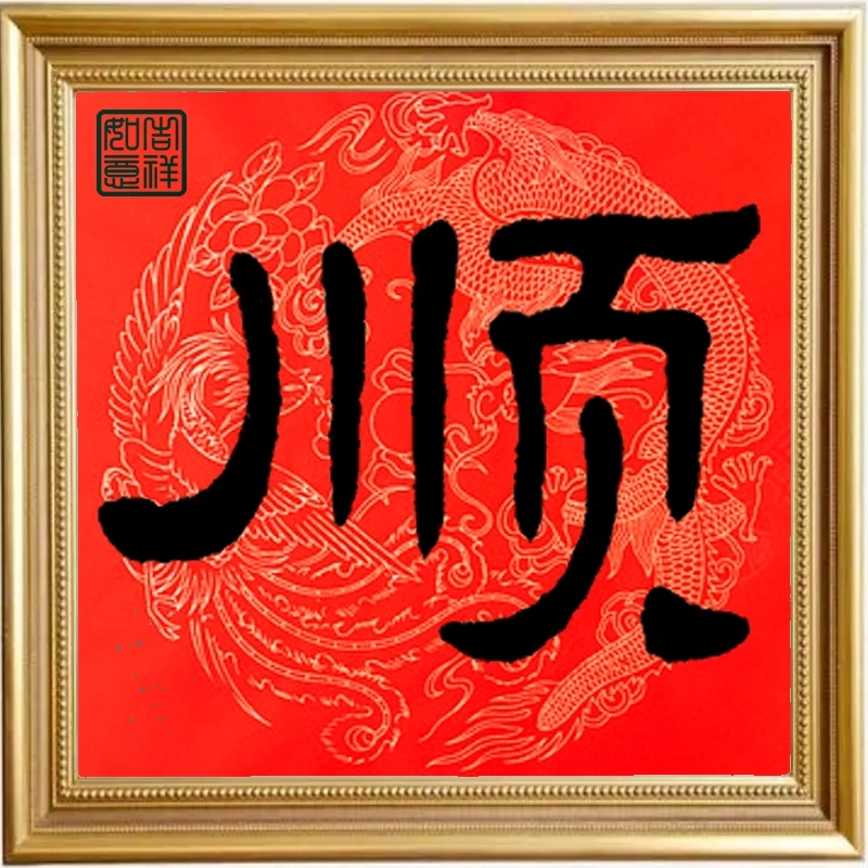 2026��������˳��ͷ��