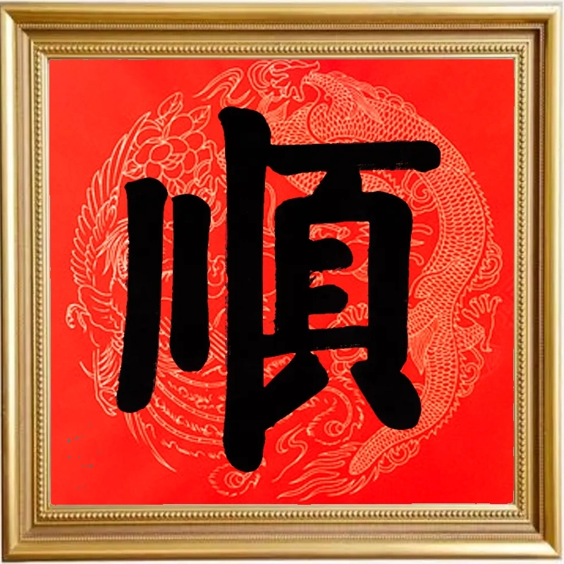 2026��������˳��ͷ��