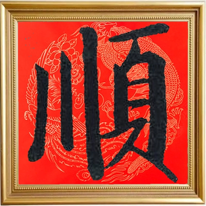 2026��������˳��ͷ��