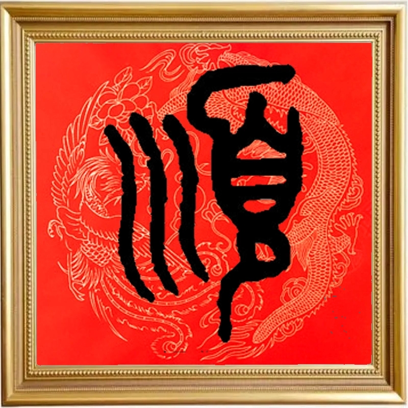 2026��������˳��ͷ��