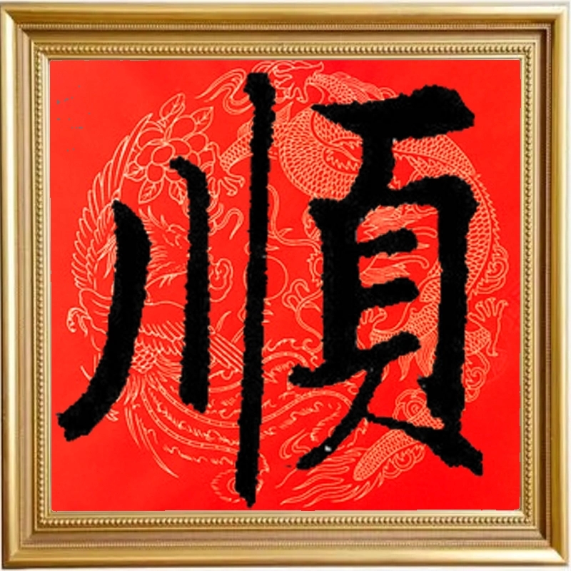 2026��������˳��ͷ��