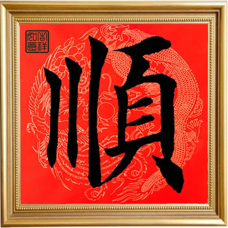 2026��������˳��ͷ��