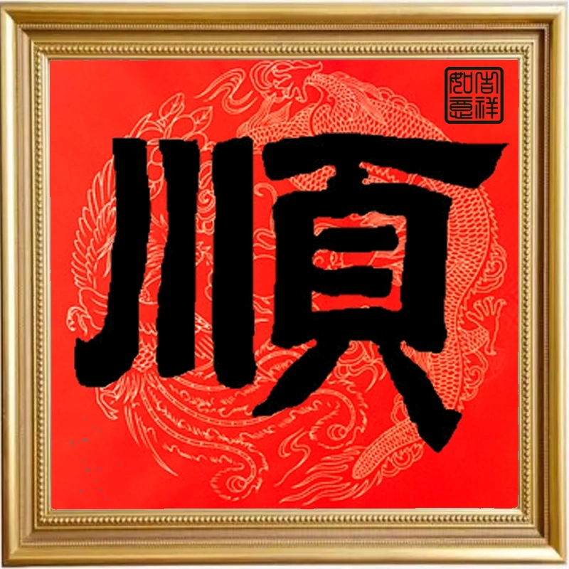 2026��������˳��ͷ��