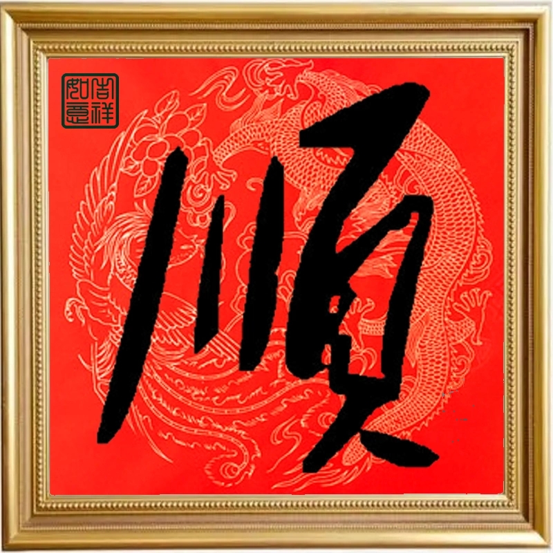 2026��������˳��ͷ��