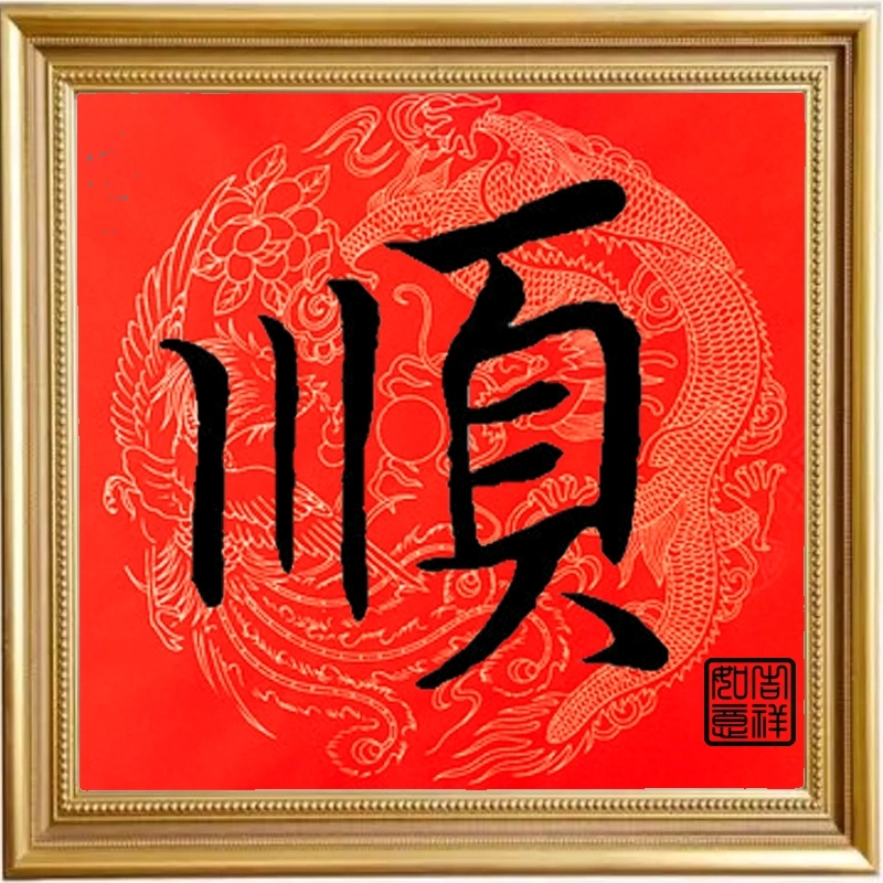 2026��������˳��ͷ��