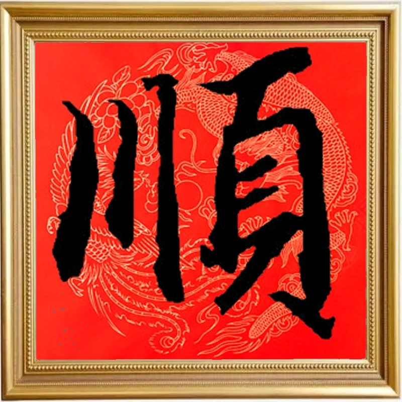 2026��������˳��ͷ��