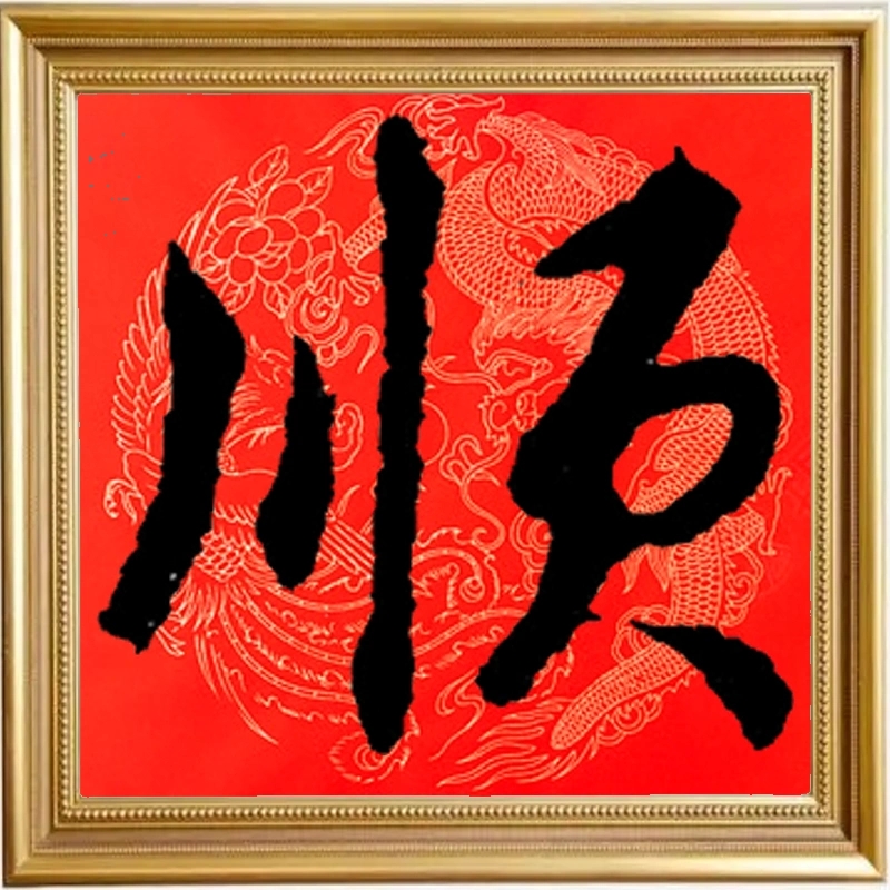 2026��������˳��ͷ��