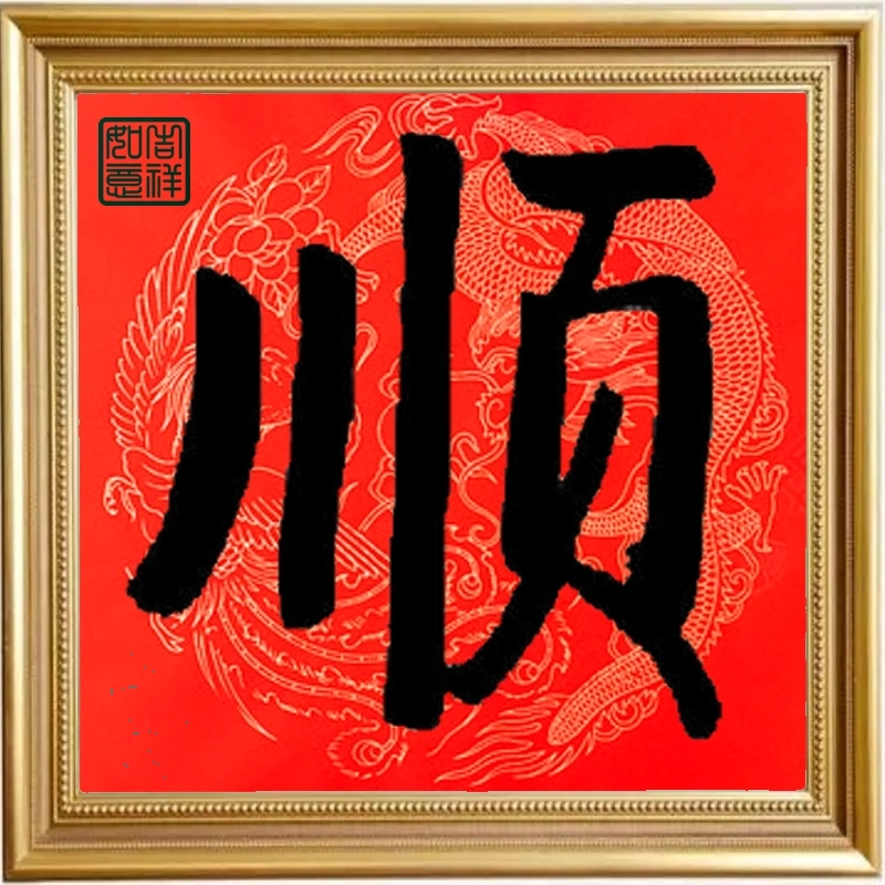 2026��������˳��ͷ��