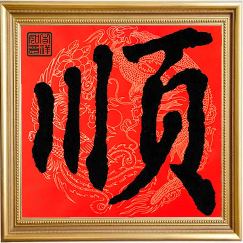 2026��������˳��ͷ��