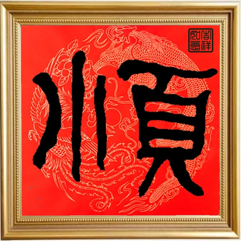 2026��������˳��ͷ��