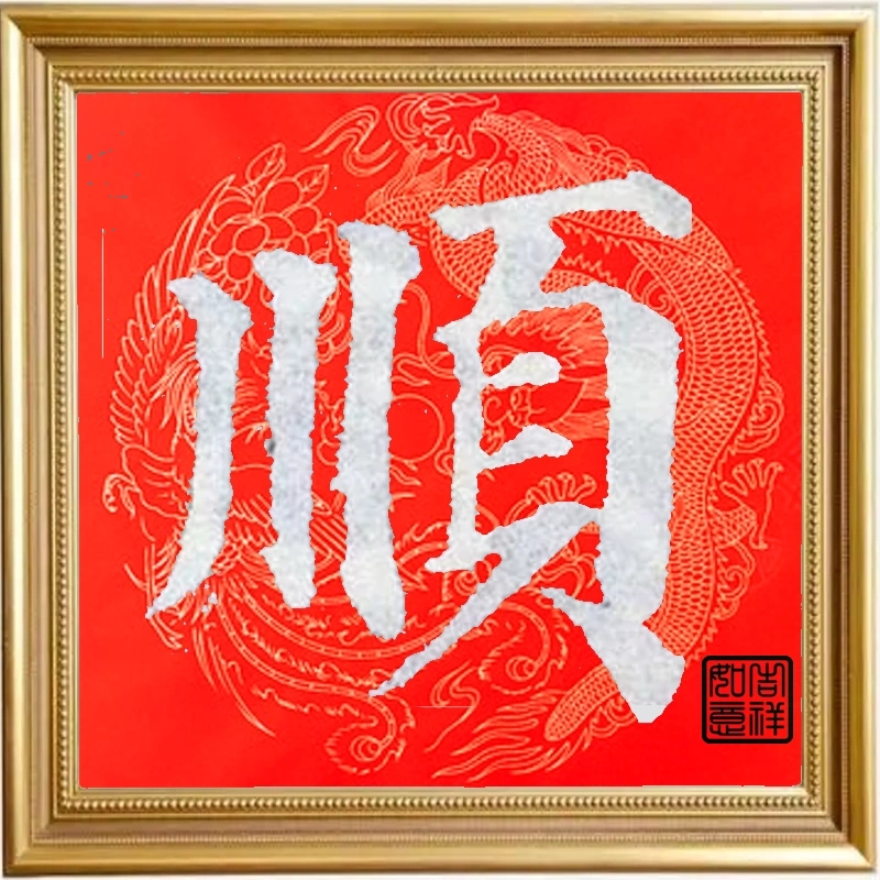 2026��������˳��ͷ��